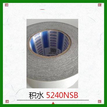 【积水5240NSB】防水泡棉胶带_积水5240NSB高性能泡棉双面胶