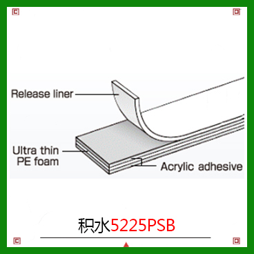 积水5225PSB功能性泡棉胶带_SEKISUI 5225PSB高性能泡棉胶带